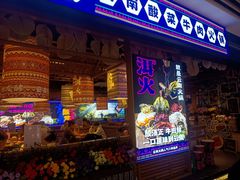 -洱火云南酸菜牛肉火锅(石景山当代商城店)