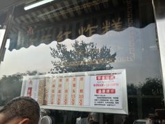 -京天红酒家(虎坊路店)