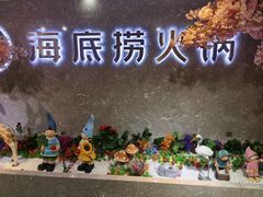-海底捞火锅(龙茗路店)