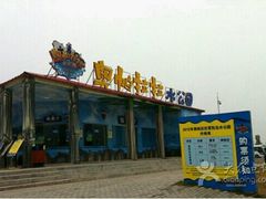 android_upload_pic-奥帕拉拉水公园