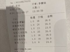 账单-宝园酒家(美林M·LIVE天地东座店)