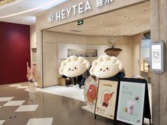 -喜茶(南昌王府井店)