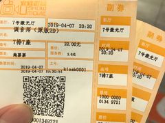 -USM宜欣全景声激光巨幕影城(宜欣城旗舰店)