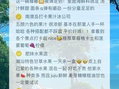 -南澳岛打卡果汁冰公司