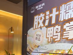 -胖哥俩肉蟹煲(梅溪步步高店)
