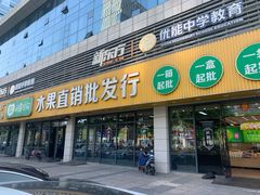 门面-雨露空间(青林湾店)