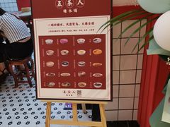 -开心糖水铺(天府三街店)
