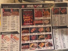 -河坝烧烤串城(金达莱店)