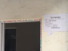 门面-晶牌烤鸭(延吉东路557弄小区店)