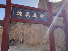 -水洞沟旅游区