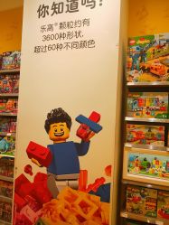 -乐高授权专卖店(济南万象城店)