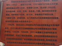 -艾提尕尔清真寺