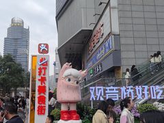 -观音桥步行街