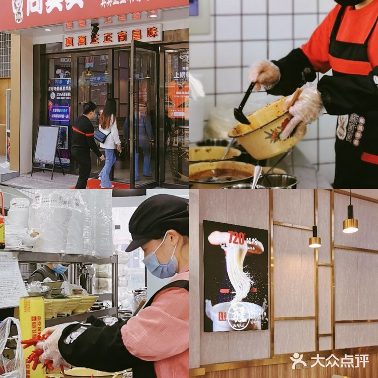 杭州首家|南昌必吃榜拌粉让你体会嗦粉的快乐‼️