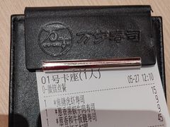 -万岁寿司(万国店)