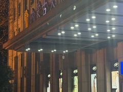 -内蒙古驻京办餐厅