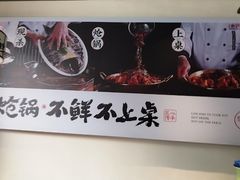 -涿派·炝锅鱼(涿州店)