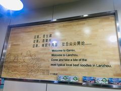 -舌尖尖牛肉面(甘南路店)