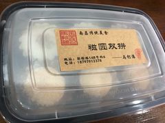 -马打滚