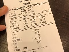 账单-都一处烧麦馆(前门店)