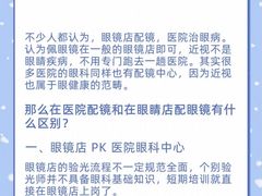 -沫芮眼镜·蔡司·依视路·尼康明月(大融城店)