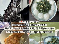 -李百蟹·江南蟹黄面·河景餐厅(夫子庙总店)