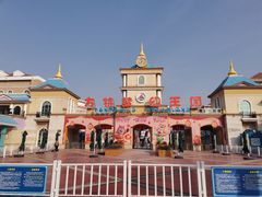 -青岛方特梦幻王国