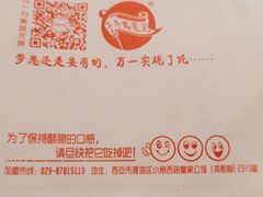 -子午路张记肉夹馍(小寨西路店)