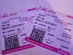 -飞扬影城(正佳IMAX店)