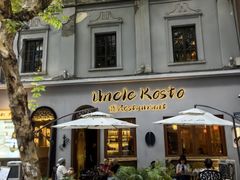 -Uncle Kosto科斯托·中东菜