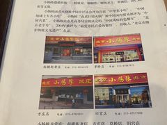 -北京小肠陈饭庄(方庄店)