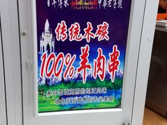 -兰州牛肉拉面(合肥店)