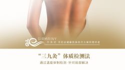 点击看大图 -Girmainy SPA杰美妮