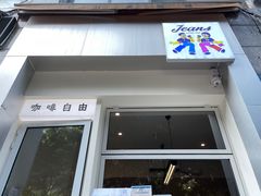 -Jeans Coffee牛仔裤咖啡