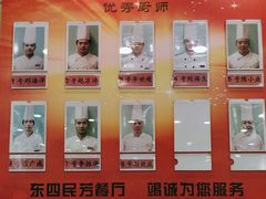 -东四民芳餐厅(朝阳门店)