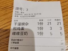 -好這口重庆小面(总店)