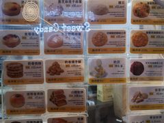 -鲍师傅糕点(国金街店)