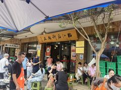 -临江后街鳝丝(临江店)