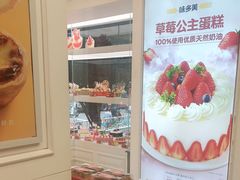-味多美蛋糕(苏州街地铁店)