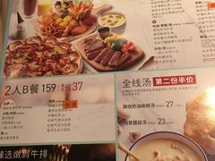 菜单-必胜客(集美杏东店)