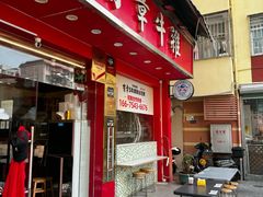 -有章牛杂(石厦店)