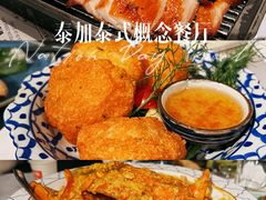 -BetterThai 泰加(苏州中心店)