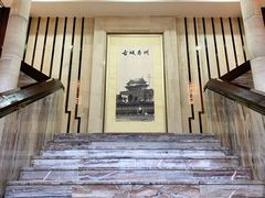 -寿州大饭店·餐厅