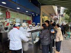 -芳婆糕团店(王府大街店)