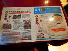 餐具摆设-老边饺子馆(中街店)