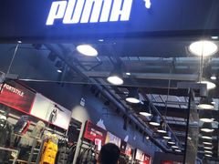 -PUMA(上海国际时尚中心店)