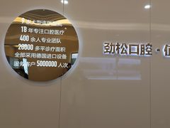 -劲松口腔医院(大屯分院)