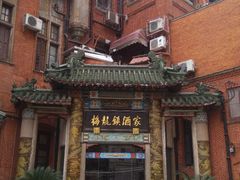 -梅龙镇酒家(南京西路总店)