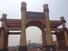 iphone_upload_pic-山西乌金山旅游区