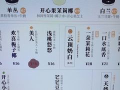 -茉莉奶白(广州动漫星城店)